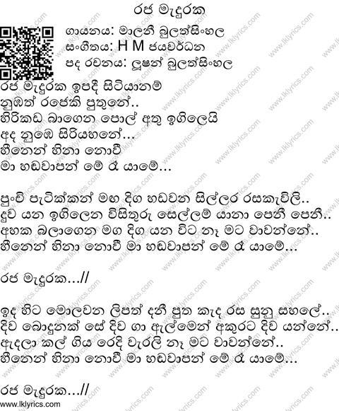 Rajamaduraka Ipadi Sitiyanam Lyrics